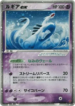 Lugia ex 031/PLAY PLAY Promos