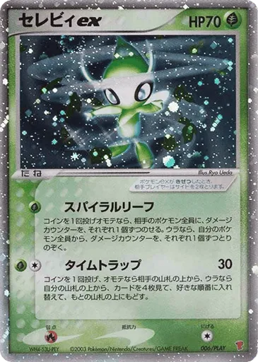 Celebi ex 006/PLAY PLAY Promos