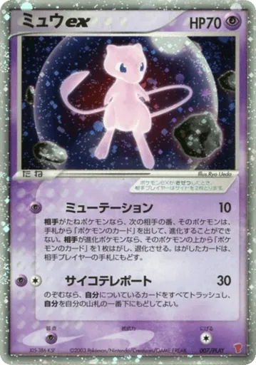Mew ex 007/PLAY PLAY Promos