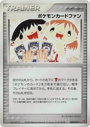 Pokémon Card Fan 008/PLAY PLAY Promos