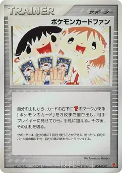 Pokémon Card Fan 008/PLAY PLAY Promos