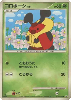Kricketot 011/096 Galactic's Conquest