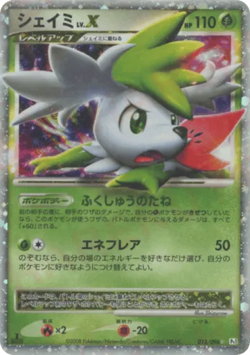 Shaymin LV.X 015/096 Galactic's Conquest