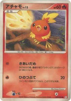 Torchic 020/096 Galactic's Conquest