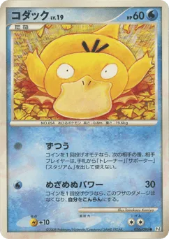 Psyduck 026/096 Galactic's Conquest