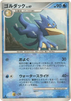 Golduck 027/096 Galactic's Conquest