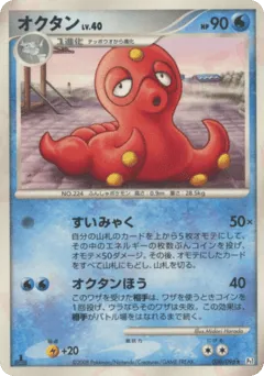 Octillery 030/096 Galactic's Conquest