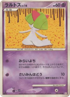 Ralts 043/096 Galactic's Conquest