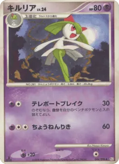 Kirlia 044/096 Galactic's Conquest