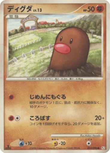 Diglett 053/096 Galactic's Conquest
