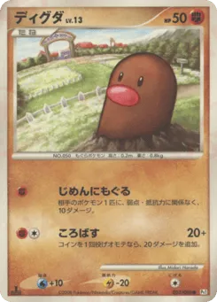 Diglett 053/096 Galactic's Conquest