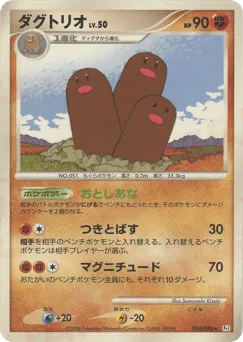 Dugtrio 054/096 Galactic's Conquest