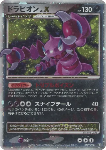 Drapion LV.X 060/096 Galactic's Conquest