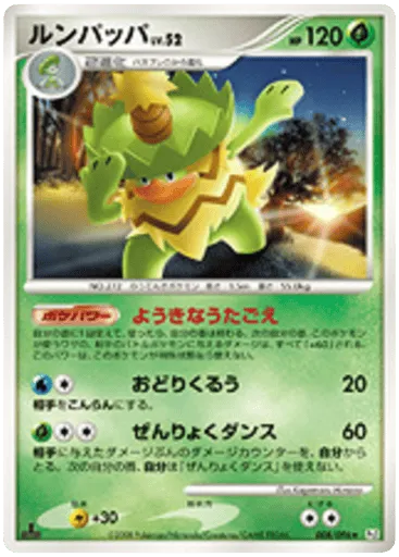 Ludicolo 008/096 Galactic's Conquest