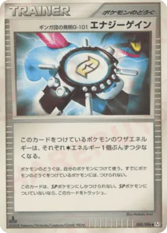 Team Galactic's Invention G-103 Power Spray 088/096 Galactic's Conquest
