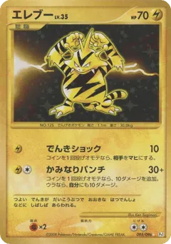 Electabuzz 095/096 Galactic's Conquest