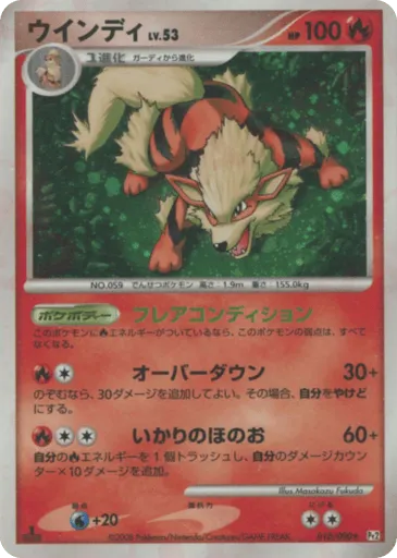 Arcanine 010/090 Bonds to the End of Time