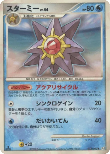 Starmie 013/090 Bonds to the End of Time