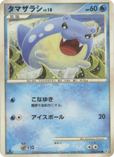 Spheal 016/090 Bonds to the End of Time