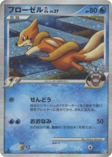 Floatzel GL 019/090 Bonds to the End of Time