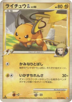 Raichu GL 027/090 Bonds to the End of Time