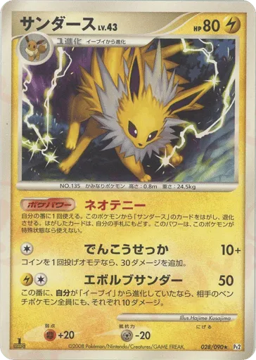 Jolteon 028/090 Bonds to the End of Time