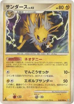 Jolteon 028/090 Bonds to the End of Time