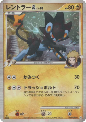 Luxray GL 029/090 Bonds to the End of Time