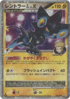 Luxray GL LV.X 030/090 Bonds to the End of Time