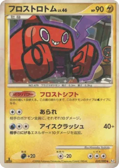 Frost Rotom 032/090 Bonds to the End of Time