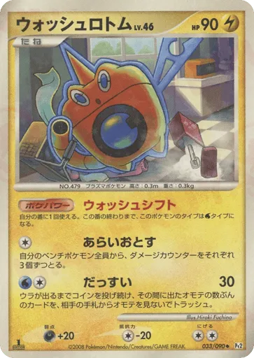 Wash Rotom 033/090 Bonds to the End of Time