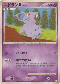 Nidoran ♀ 036/090 Bonds to the End of Time