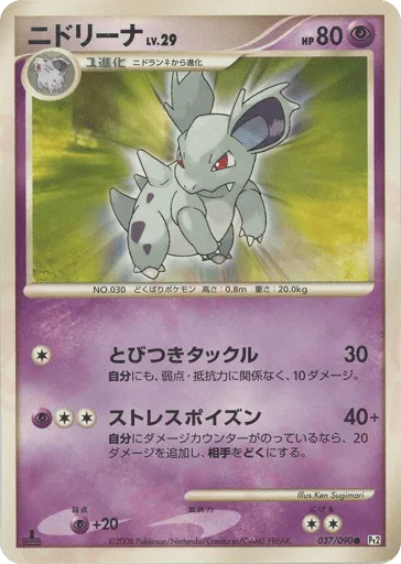 Nidorina 037/090 Bonds to the End of Time