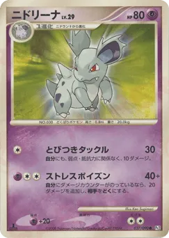 Nidorina 037/090 Bonds to the End of Time
