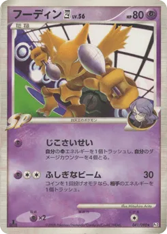 Alakazam E4 041/090 Bonds to the End of Time
