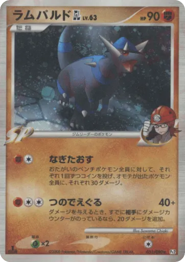 Rampardos GL 051/090 Bonds to the End of Time