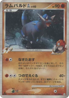 Rampardos GL 051/090 Bonds to the End of Time