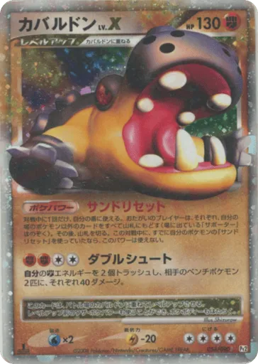 Hippowdon LV.X 056/090 Bonds to the End of Time