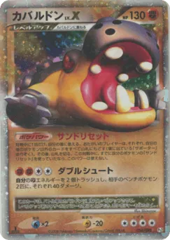 Hippowdon LV.X 056/090 Bonds to the End of Time