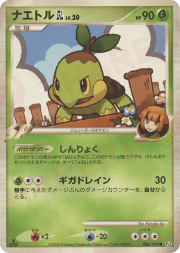Turtwig GL 006/090 Bonds to the End of Time