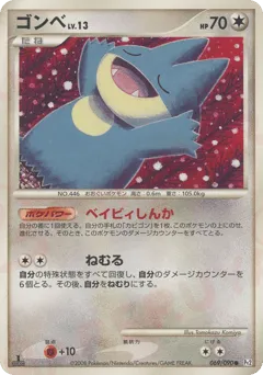 Munchlax 069/090 Bonds to the End of Time