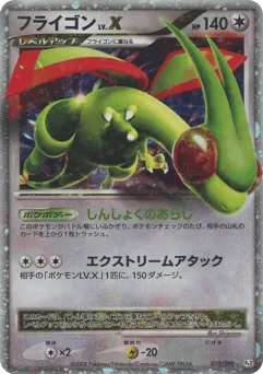 Flygon LV.X 073/090 Bonds to the End of Time