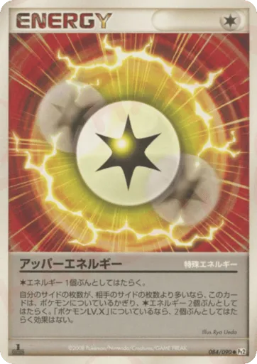 Upper Energy 084/090 Bonds to the End of Time