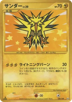 Zapdos 100/100 Beat of the Frontier