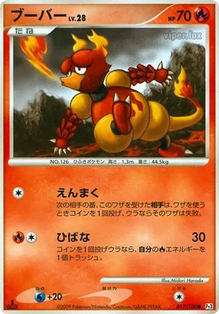 Magmar 017/100 Beat of the Frontier