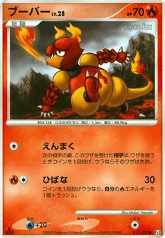 Magmar 017/100 Beat of the Frontier