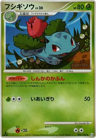Ivysaur 002/100 Beat of the Frontier