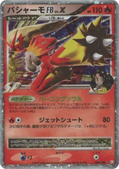 Blaziken FB LV.X 020/100 Beat of the Frontier