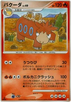 Camerupt 022/100 Beat of the Frontier