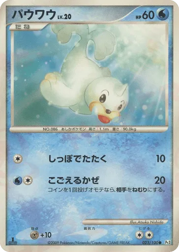 Seel 023/100 Beat of the Frontier